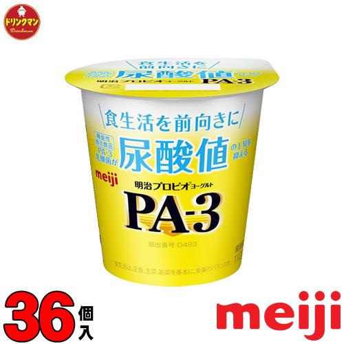 PA3ヨーグルト  明治 PA-3 ヨーグルト 食べるタイプ 112g×36個 プリン体と戦う乳酸菌