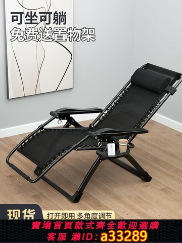 {可打統編 超低價}躺椅折疊午休辦公室家用陽臺休閑椅子老人沙灘午睡靠椅沙發懶人椅