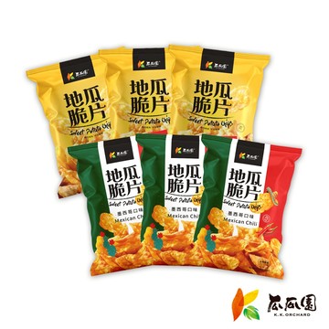 【超值6入組合】地瓜脆片(原味)110g*3+地瓜脆片(墨西哥口味)110g*3 (共6入)