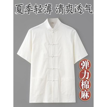 夏季薄款唐裝男中老年中式服裝中國風復古盤扣立領彈力短袖上衣