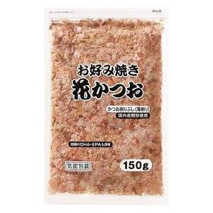 お好み焼き用花かつお*150ｇ