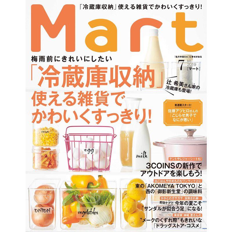 Mart(マート) 2019年 07 月号