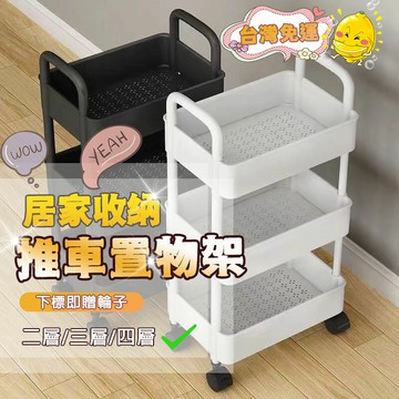 大容量 小推車置物架 移動書架 推車收納 縫隙推車 分類收納 三層推車 置物架 層架 儲物架 居家收納