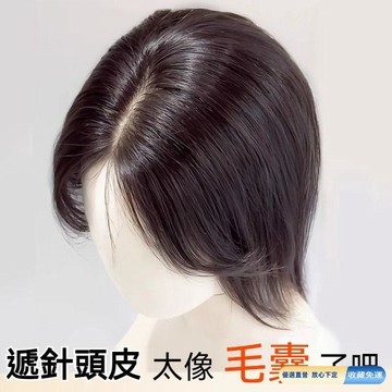 免運🚀假髮女 頭頂髮片 仿真髮 蓬鬆增髮量 無痕遮白髮神器 輕薄遞針補髮片 整頂假髮 瀏海假髮 短髮 假瀏海