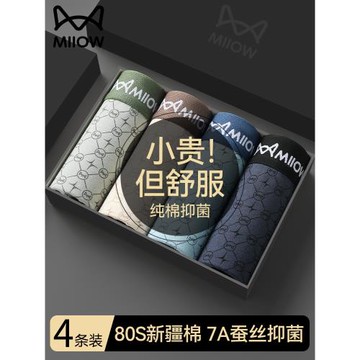 貓人男士內褲四角褲2026新款大碼男生純棉抗菌透氣平角短褲頭男款