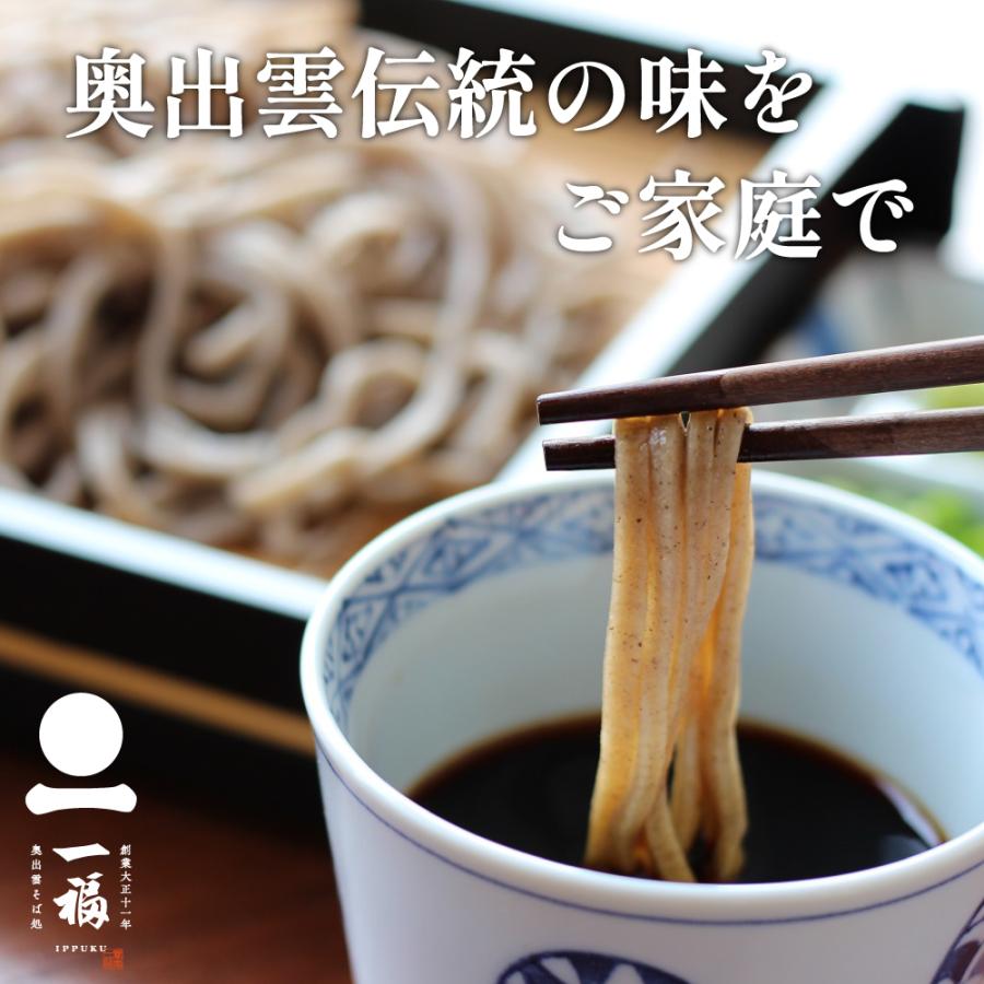 お歳暮 年越しそば 蕎麦 そば ギフト 出雲そば 食べ比べ 八割そば 二八そば 生そば 石臼挽き 自家製粉 12人前 お取り寄せ グルメ