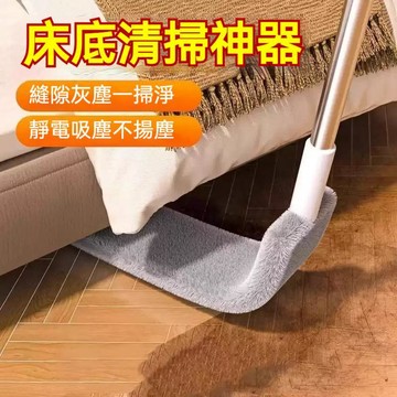 高雄出貨🔥床底清掃除塵撣 可伸縮加長灰塵清潔器 毛髮吸附除塵 靜電除塵撣 新款二合一家居靜電神器 懶人免洗清潔神器