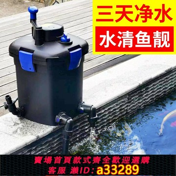 【臺灣公司 可開發票】森森格池魚池過濾器周轉箱過濾箱魚池水循環過濾系統大魚缸過濾桶