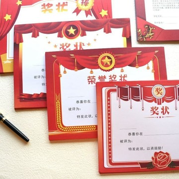 台灣-出貨💖獎狀儀式感高顏值小學生a4獎狀紙家庭一年級通用空白表揚信可打印
