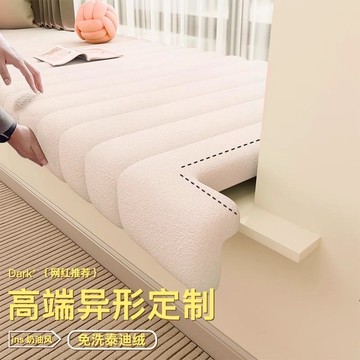 可拆洗泰迪絨飄窗墊窗臺墊四季通用高級感2025新款陽臺墊子定制 m8092