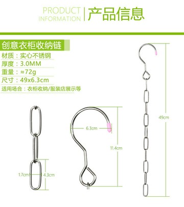 不銹鋼晾衣鏈衣柜收納鏈10衣架收納神器創意衣櫥服裝多功能掛衣鉤