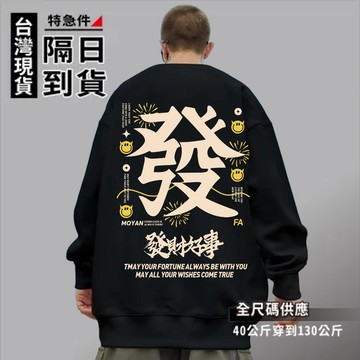 歐北潮流 印花大學T 韓版大學T 衛衣 大學T 長T 長袖T恤 圓領衛衣 長袖上衣 大尺碼大學T 大尺碼衛衣 TC66