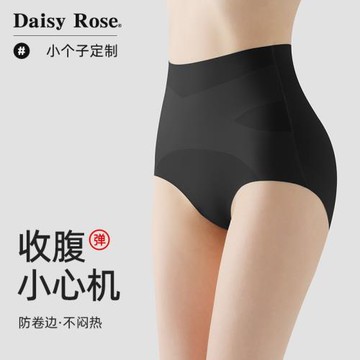 小個子收腹內褲女夏季薄款高腰提臀強力收小肚子產后無痕三角短褲