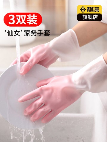 橡膠手套洗碗女廚房家用洗菜神器家務清潔洗衣服防水薄款膠皮手套