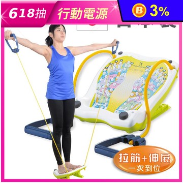 【IMOTANI】日本三合一美型舒筋板 (附彈力拉繩) 拉筋板 足筋板 伸展