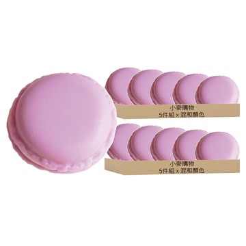 小麥購物 馬卡龍迷你收納盒5件組 L2250  2組  紫色