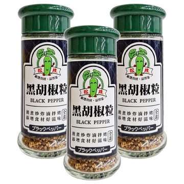 松井 黑胡椒粒  25g  3瓶