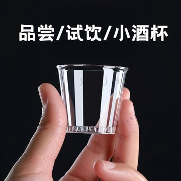 🚚【臺灣出貨】👑臺灣出貨水噹噹👑一次性杯子小號加厚小酒盅硬塑航空杯透明塑料杯試飲杯小酒杯