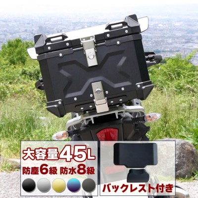 車・バイク・自転車バイク用リアボックス 小型 22L アルミ 取付ベース付 鍵2本付 ブラック