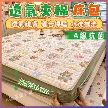 親膚夾棉床包 床墊保護罩 卡通印花夾棉床包 標準加大雙人床單被套組 透氣夾棉床包 小狗可愛卡通印花床包 可機洗 適合裸睡