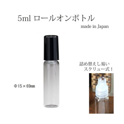 4ml ロールオンボトル 黒キャップ 香水 詰め替え ロールクリアー 日本製 アトマイザー ヒロセアトマイザー 通販 Lineポイント最大get Lineショッピング