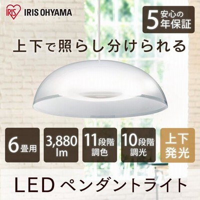 シーリングライト ペンダントライト 6畳 おしゃれ アイリスオーヤマ 洋風 メタルサーキット 上下調色 PLM6DL/DL-YF 安心延長保証対象