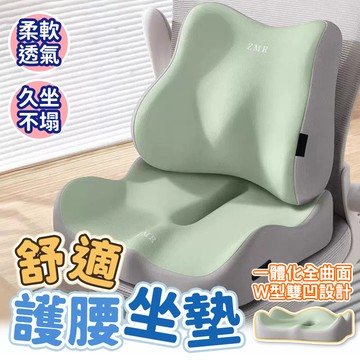 【🔥超軟 久坐福利】護腰坐墊 汽車坐墊 椅墊 迴彈棉 椅子坐墊 增高坐墊 辦公椅坐墊 電腦椅坐墊 餐凳子加厚軟屁墊 屁墊