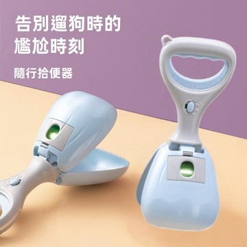 寵物拾便器 狗狗拾便器 狗狗撿便器   寵物夾便器 狗便袋 散步拾便器 DL2