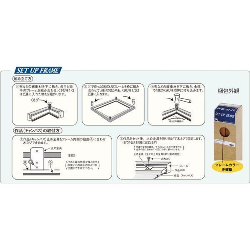 仮縁／セットアップフレーム 〔F6 チーク〕 紐 吊金具 止め金具付き