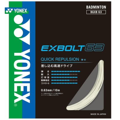 yonex ヨネックス バドミントン ストリング EXBOLT ホワイト 200m ...