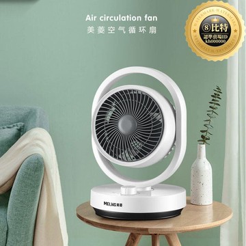 快速出貨 【全新上市】·空氣循環扇家用輕音臺式電風扇學生宿舍渦輪對流落地大風力扇