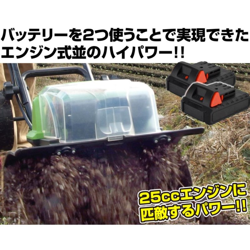 色移り有り 耕運機 耕うん機 家庭用 充電式 36V ハイパワー 耕耘機 1台