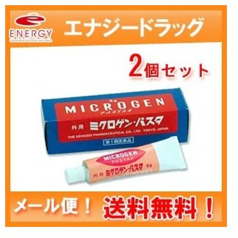 大人の上質 ミクロゲンパスタ 30g ゆうパケット 送料無料 YP30