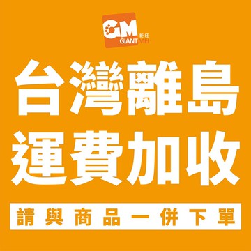 台灣離島運費加收