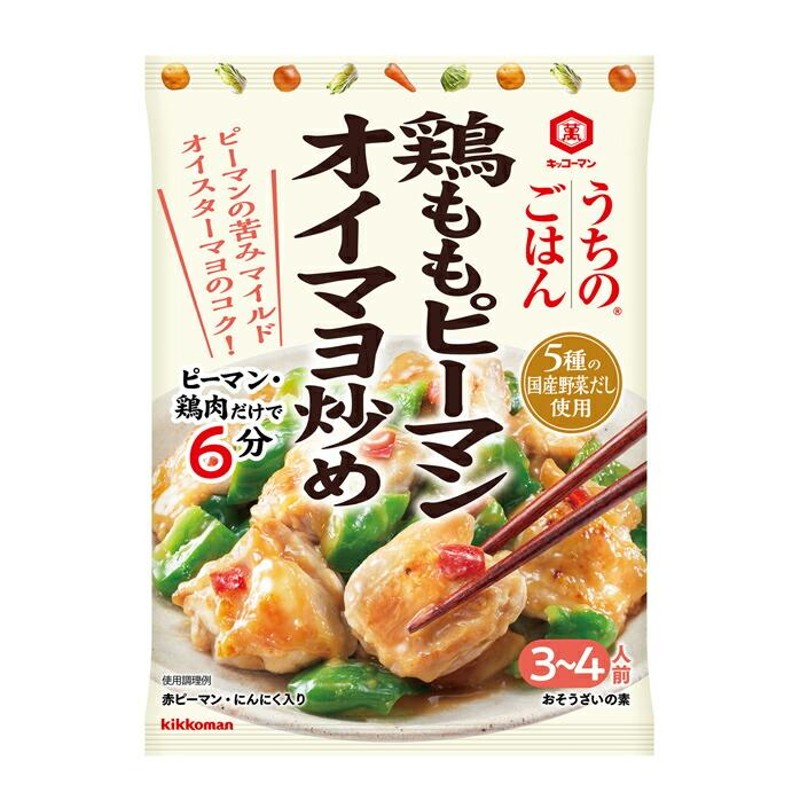 キッコーマン食品 うちのごはん おそうざいの素 香ばしガーリックブロッコリー炒め 127g×5個