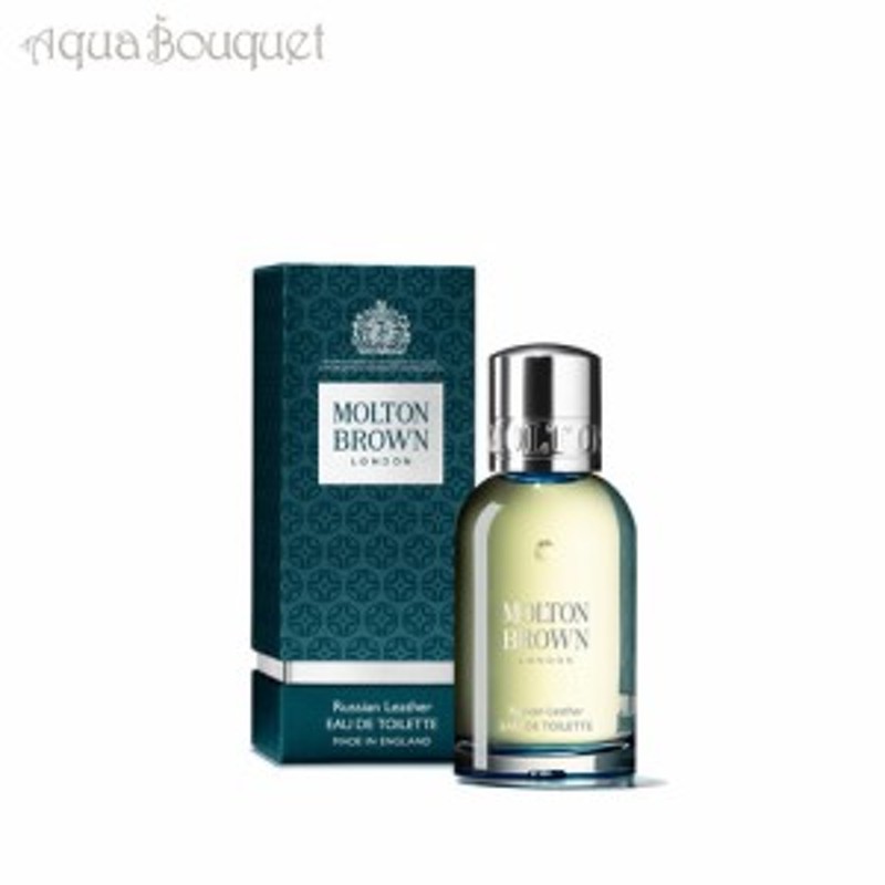 モルトンブラウン ロシアンレザー オードトワレ 50ml MOLTON BROWN 