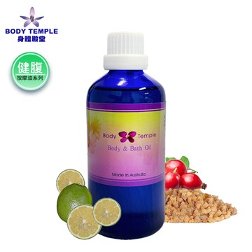 BODY TEMPLE 美腹重現按摩&泡澡複方芳療精油(100ml)