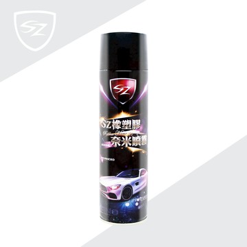 SZ橡塑膠奈米噴霧600ML【買一送一】