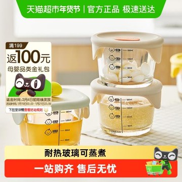 樂扣樂扣輔食盒嬰兒冷凍存儲盒寶寶蒸蛋碗帶蓋輔食碗玻璃可蒸煮碗