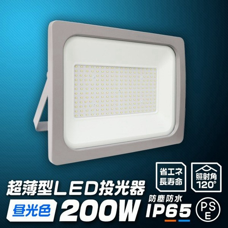 バーゲンで LED投光器 20W 200W相当 防水 作業灯 防犯灯 ワークライト 看板照明 薄型 discoversvg.com