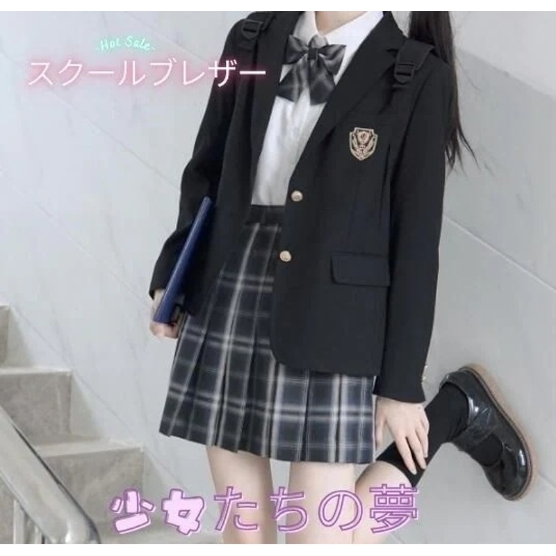 即日出荷 スクールブレザー 制服 ジャケット 学生 中学生 高校生 女子高生 レディース 無地 スクール ブレザー 卒業式 入学式 学生服 制服 黒  紺 春 秋 春ジャケット スーツジャ | LINEブランドカタログ