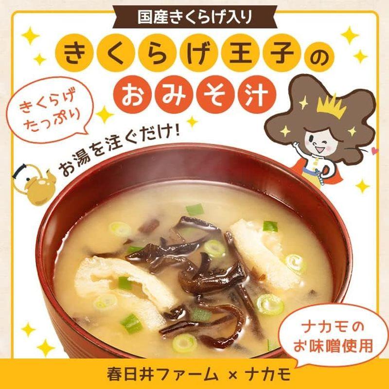 きくらげ食べるおみそ汁 (60食セット)