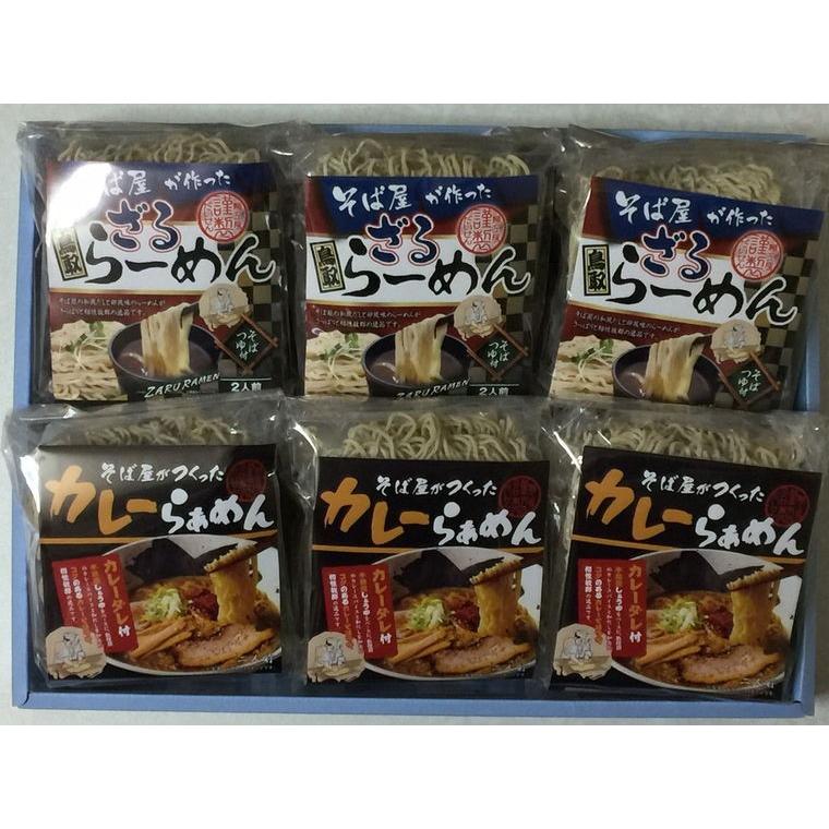 そば屋がつくったシリーズ　らーめんセット ラーメン 詰め合わせ セット お取り寄せ お土産 ギフト プレゼント 特産品 お歳暮 おすすめ