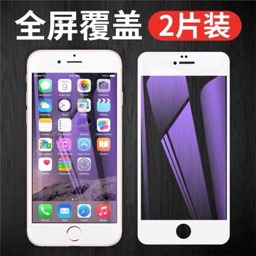 蘋果7鋼化膜iphone8plus全屏覆蓋6sp手機7p抗藍光8P護眼ip7抗摔ipx全包邊i7七保護八ghm玻璃xs屏保剛化貼膜半