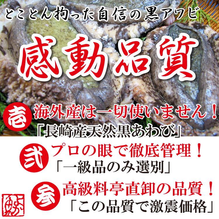 予約受付中 12 27よりお届け 天然黒あわび(アワビ) 100g前後1枚 サザエと一緒にいかが？ 同梱 よか鮑 黒アワビ