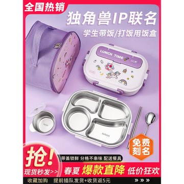 不銹鋼保溫兒童飯盒上班族2025新款小學生專用餐盤分格便當盒餐盒