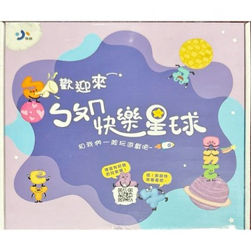 小翰林 幼教 ㄅㄆㄇ快樂星球 （盒裝組）