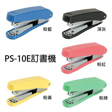 【角落文房】PLUS PS-10E 訂書機