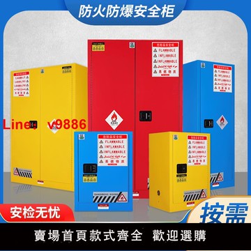 【台灣公司 可開發票】工業防爆柜危化品儲存柜子危險品化學品安全柜氣瓶試劑防火防爆箱