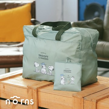 Peanuts史努比波士頓旅行收納包- Norns Original Design 摺疊行李收納袋 出國必備衣物收納袋